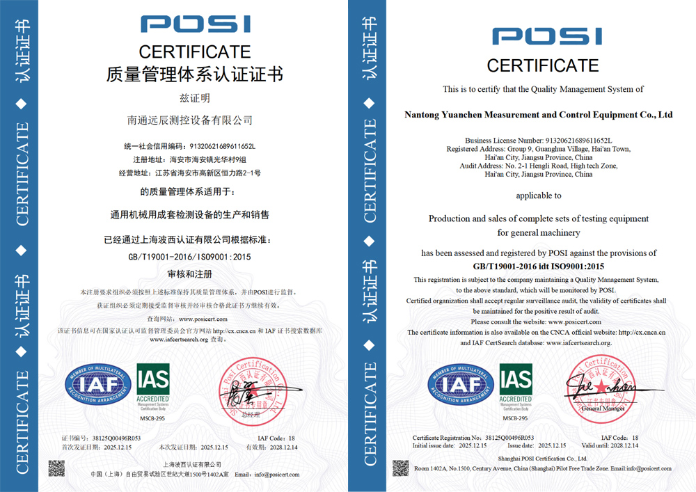 質(zhì)量管理體系認(rèn)證證書